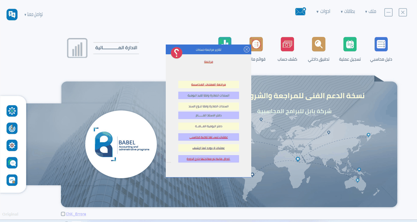 تقارير الإدارة المالية