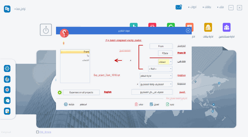 🔐 تقارير إدارة الصلاحيات