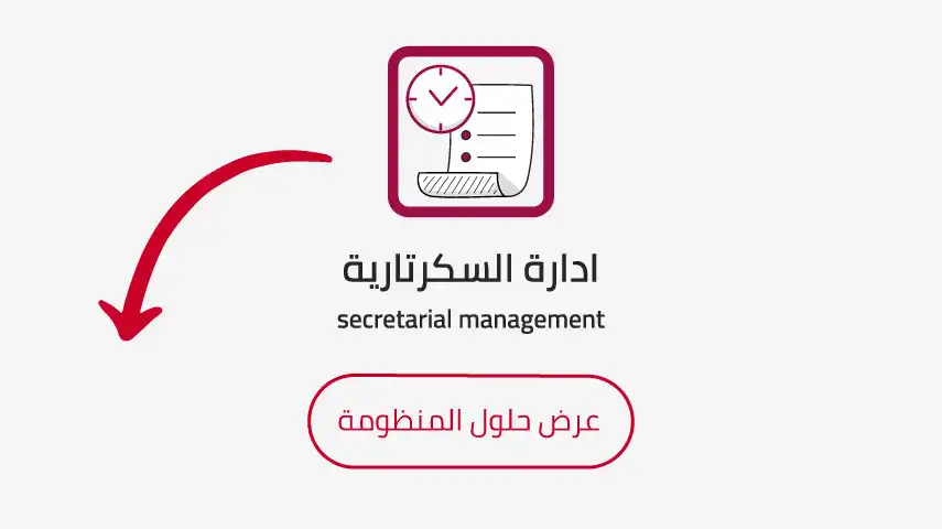 تعلم إدارة الصلاحيات في نظام بابل ERP