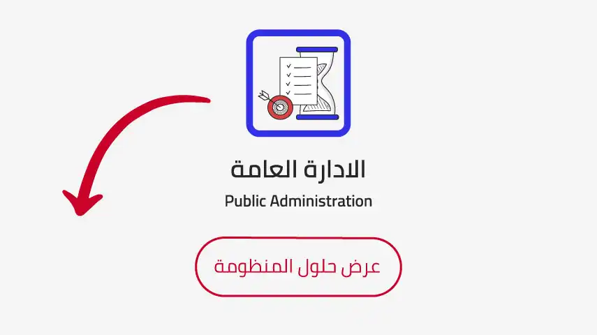 فيديوهات إدارة السكرتارية في نظام بابل