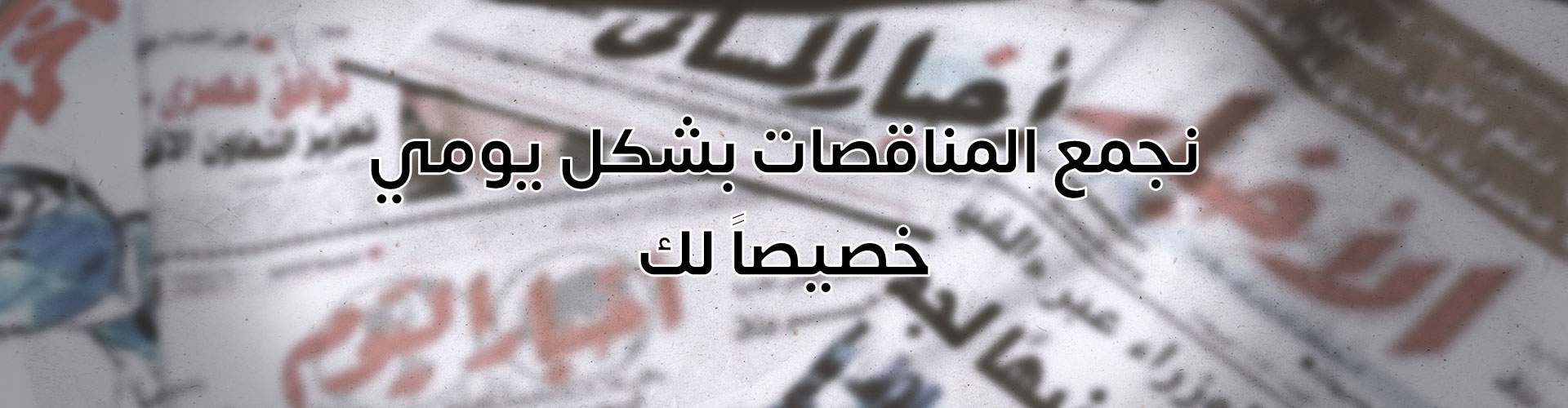 مناقصات مصر