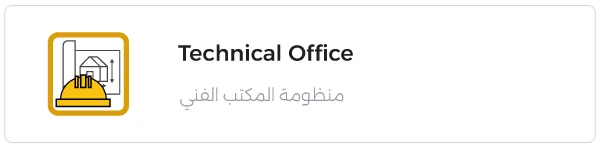 برنامج إدارة شركات المقاولات