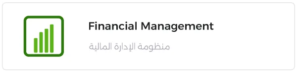 برنامج إدارة شركات المقاولات