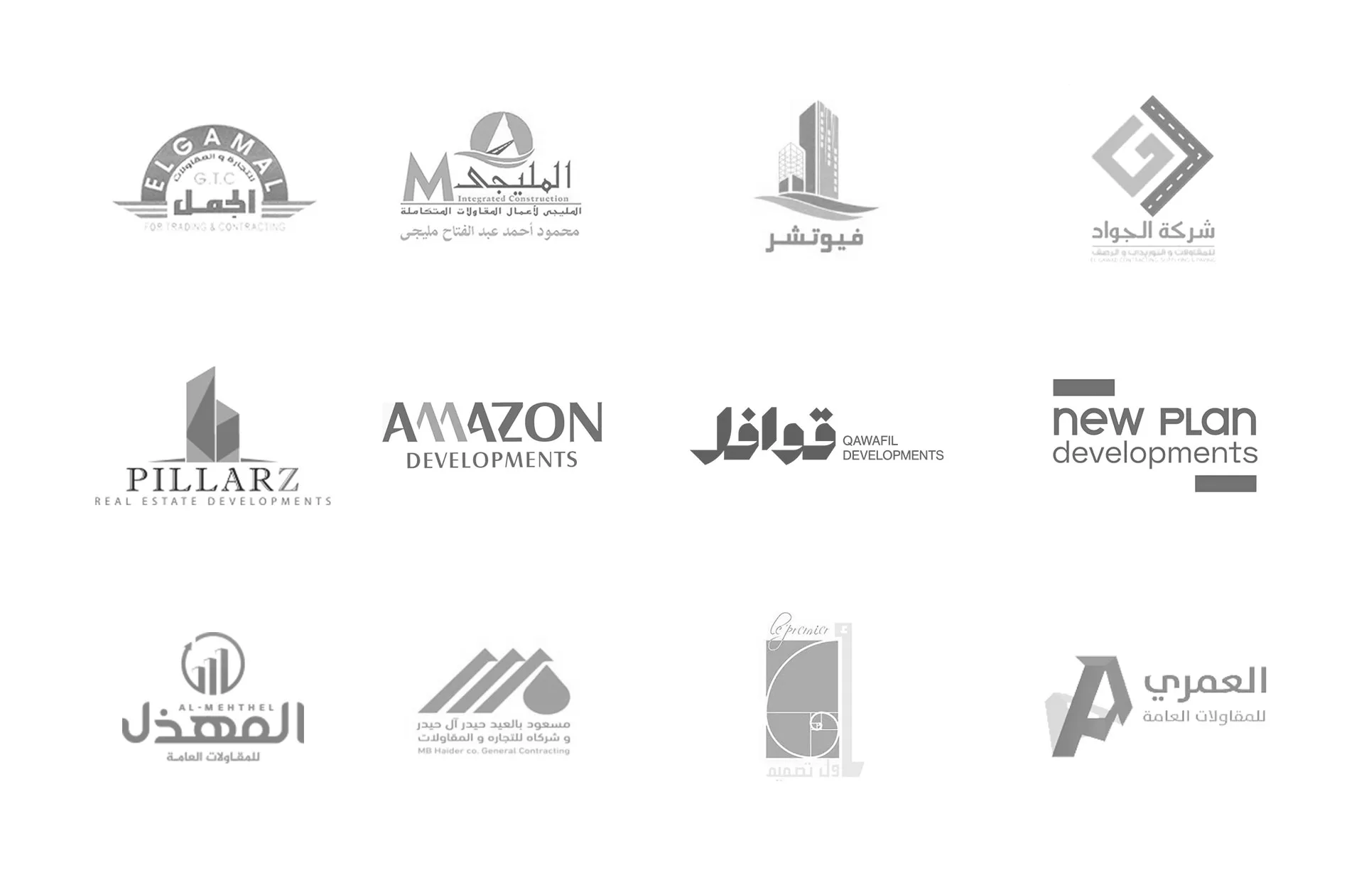 برنامج إدارة شركات المقاولات