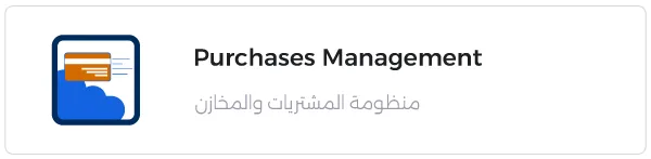 برنامج إدارة شركات المقاولات